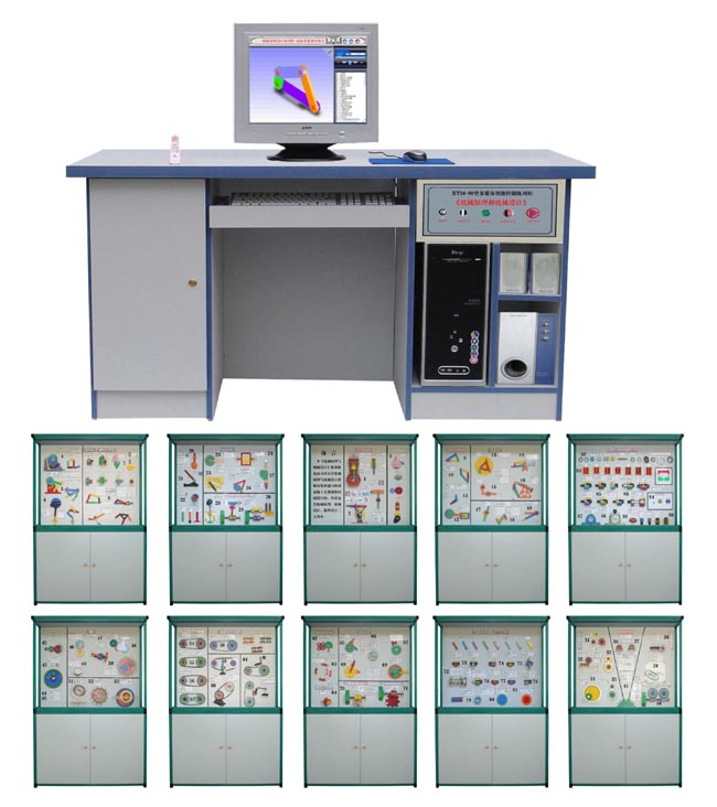 LG-N05型 多媒體智能控制《機(jī)械原理與機(jī)械設(shè)計(jì)》陳列柜