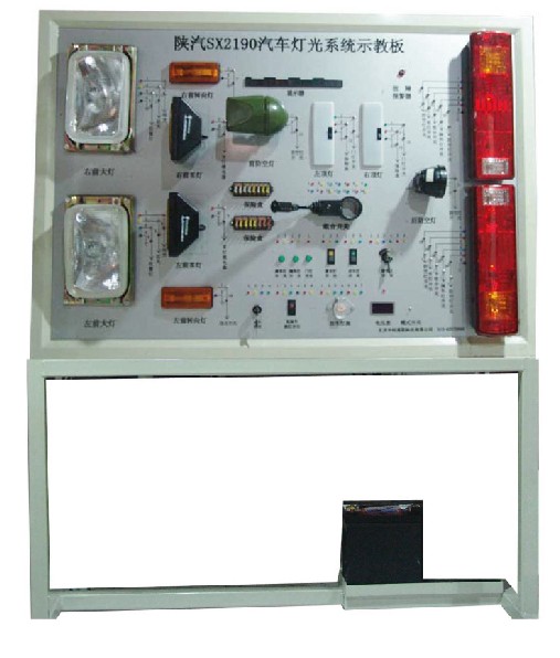 陜汽SX2190汽車燈光系統(tǒng)示教板，http://www.edulg.com