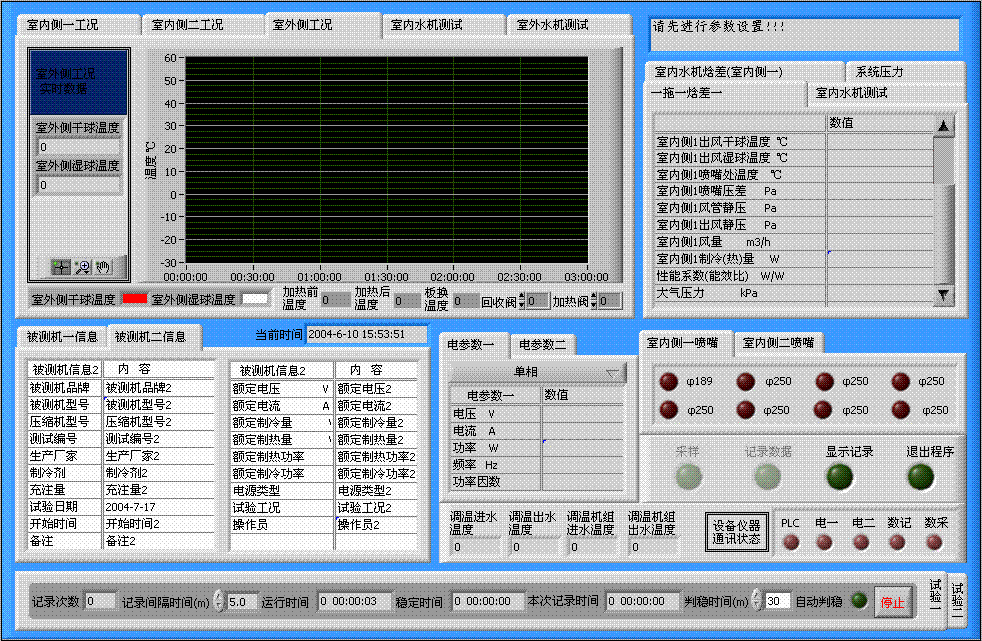 船用空調(diào)實訓裝置