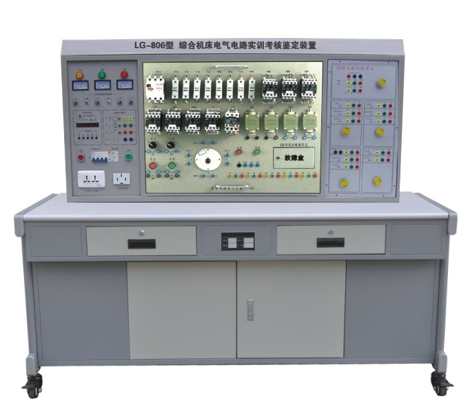 LG-806 綜合機(jī)床電氣電路實(shí)訓(xùn)考核鑒定裝置（四個(gè)機(jī)床電路）